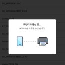 3690 | 가정용 복합기 캐논 TS3690 설치 및 사용 후기