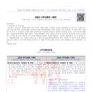 [20250504] 경찰관 직무집행법 시행령[시행 2025. 7. 30.] [대통령령 제35478호] 이미지