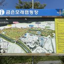 금은모래 캠핑장 이미지