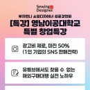 소잉 디자이너 이미지