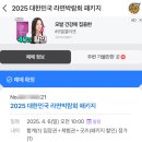 [마실가자][2025.04.06] 코엑스마곡 - 서울 강서구 마곡동 / 2025 대한민국 라면박람회 / 방문후기