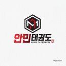 안민태권도장 네이버블로그