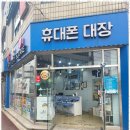 원천동휴대폰 아빠통신에서 찾아낸 나만의 맞춤형 모바일 솔루션