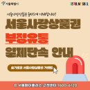 슬기로운 유통