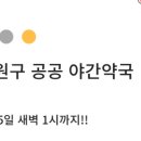 우리다온약국 이미지