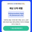 High N PC방 | 스픽 후기 내돈내산 Though (OPIC 레벨테스트) 최대 7만원 할인