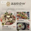 진순대국밥 이미지
