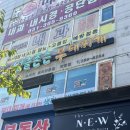 존슨부대찌개 이미지