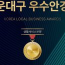 눈사랑안경원 이미지