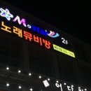 엠엔스타노래뮤비방 이미지