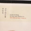 고운 순메밀 막국수
