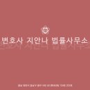 법률사무소인사이트