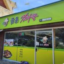 온양감자탕 이미지