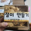 청정학곡마을 이미지