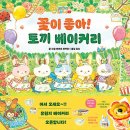 꽃이 좋아 이미지