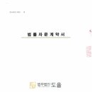 법무법인선진