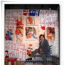삼팔광땡