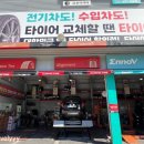 타이어프로기성점 이미지