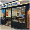 성실식당 이미지