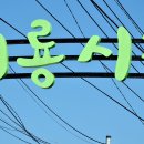 다을새