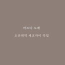 오산대역 이미지