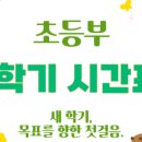 분당세이노학원