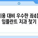 좌4동-5 이미지