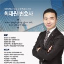 법무법인시우분사무소