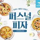 피자5000 이미지