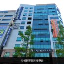 재단법인 자생의료재단 대전자생한방병원 이미지