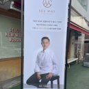 씨와이 SEE WHY