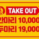 수옛날통닭 이미지