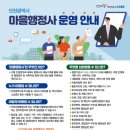 마을행정사사무소 - 제주시 중앙로 270 | 마을행정사사무소