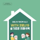 대전광역치매센터 이미지