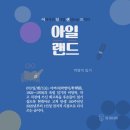 고원재 | 무안향교(務安鄕校) 총무