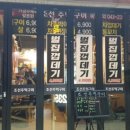 조선주먹구이 이미지