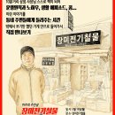 장미전기철물