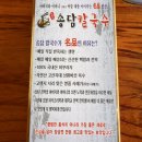 송담칼국수 샤브마을 | 송담칼국수 샤브마을 평택샤브샤브