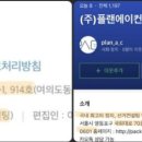 동일기획사