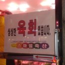 스마일축산 - 송파구 한가람로20길 44 | 스마일축산