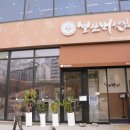 별난버섯집 네이버블로그