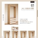 41190-01-07-228 | 짠몰닷컴 | 20평대 신혼집 시스템장 커스터마이징 계약 및 설치 후기