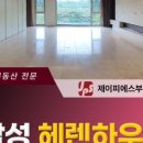 제이피에스부동산중개 이미지