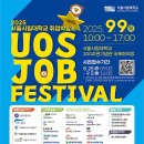 서울시립대로 이미지