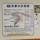 부산 장어 맛집 장룡수산 후기, 초복 몸보신으로 추천하는 민물장어구이