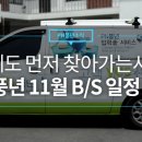 풍년압력솥서비스 이미지