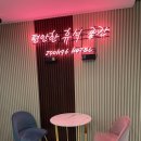 준96호텔 이미지