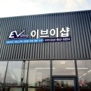 이브이렌탈 이미지
