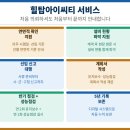 힐탑아이씨티