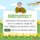 예천군치매안심센터 이미지